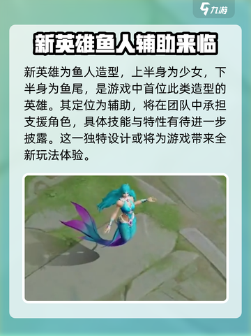 王者荣耀朵莉亚怎么样介绍截图2