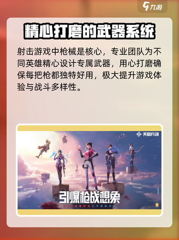 天启行动🔥超燃游戏体验，特色揭秘不容错过！🎮截图3