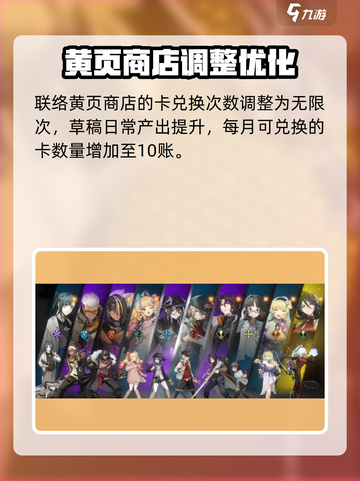 新月同行✨：多少抽保底？抽卡机制全揭秘！截图4