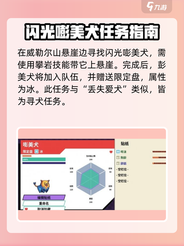 《磁带妖怪传闻》🔥游戏任务全攻略来了！快收藏➡截图4