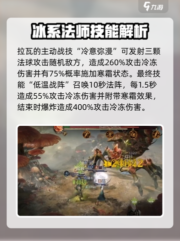 龙息神寂拉瓦怎么样介绍截图3