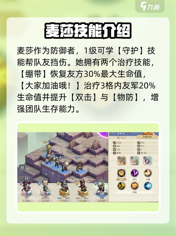铃兰之剑：麦莎强度爆表🔥和平世界主宰！截图3