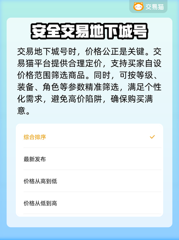 地下城游戏账号交易哪里安全？🔥避免被骗看这里！截图3