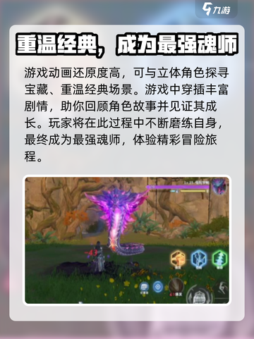 斗罗大陆猎魂世界🔥上线时间曝光！🎉截图4