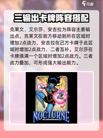 漫威终极逆转：金并玩法大全💥游戏攻略来了！截图4