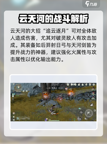 仙剑世界🔥云天河技能全揭秘！✨截图4