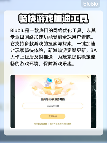 三角洲行动低延迟秘籍🌟游戏流畅不卡顿！截图3