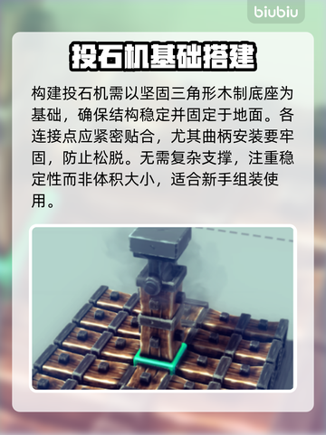 【围攻手游】投石机秒建💥截图2