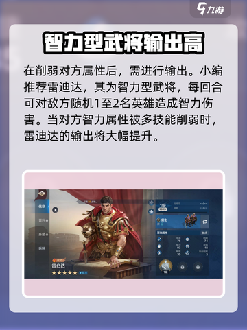 世界启元🔥阔阔真实战强度全面解析！🚀截图4