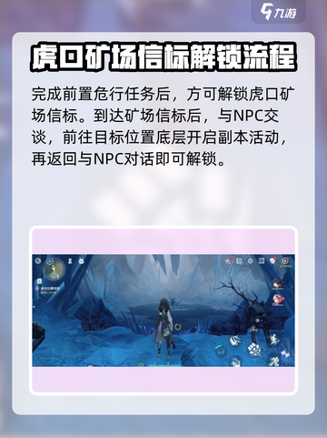鸣潮🔥虎口矿场信标位置大曝光！💎快来看📍截图2