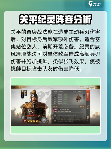 三国志战棋版紫色武将哪个好用介绍截图3