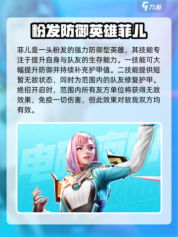 高能英雄女角色技能介绍介绍截图5