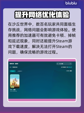 沙丘觉醒上线时间🔥游戏迷必看📅截图3