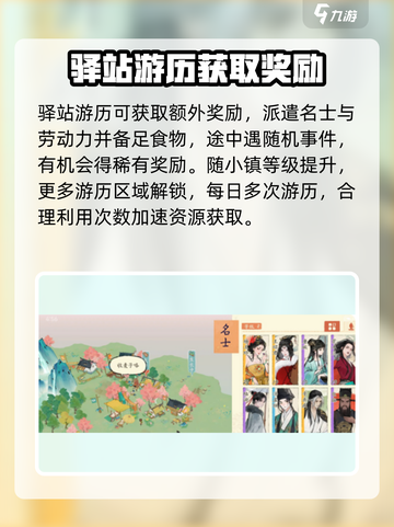 淡墨水云乡手游新手攻略介绍截图6