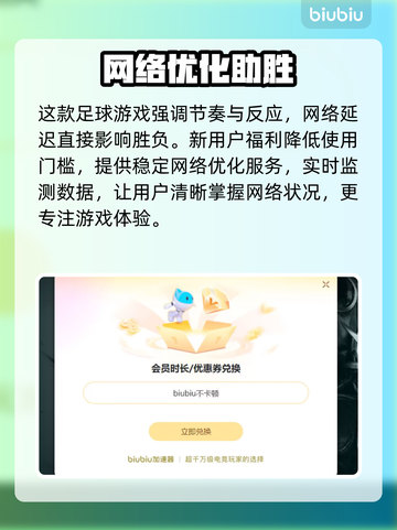 🎮FC26黑屏闪退？一招解决卡顿延迟！截图5