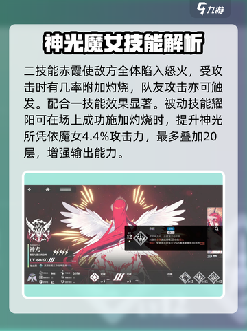 千年之旅神光技能大揭秘🔥游戏党必看！截图3