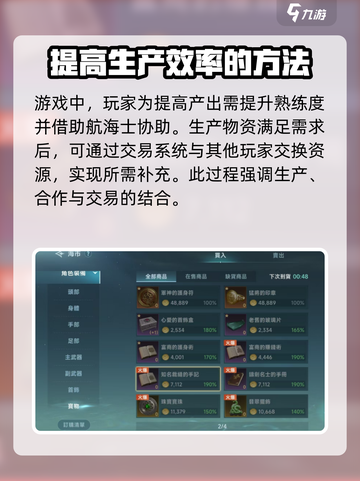 大航海时代传说⚡工艺系统特点全揭秘！💎截图4