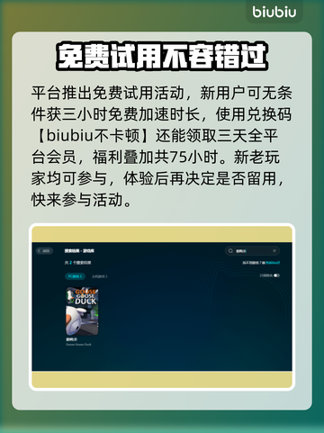 鹅鸭杀🎉加速器推荐，玩game必备！截图4