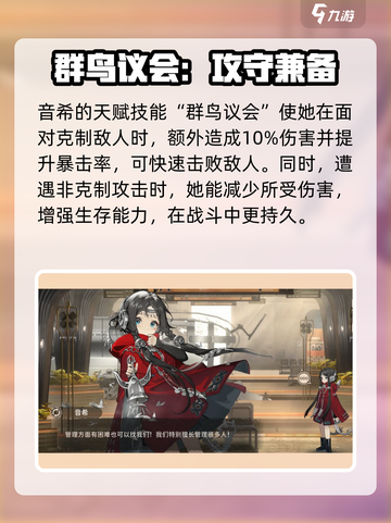 新月同行希音强度介绍介绍截图5
