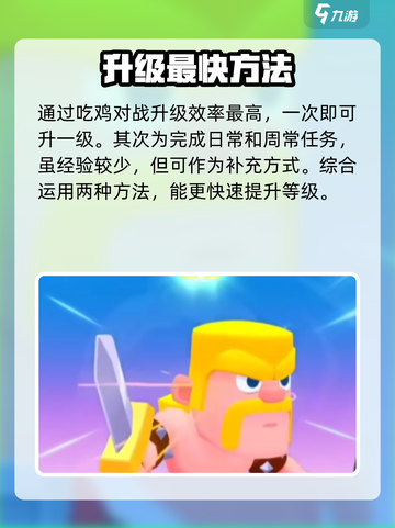 🔥爆裂小队速升秘籍！🎮经验值狂飙攻略截图3