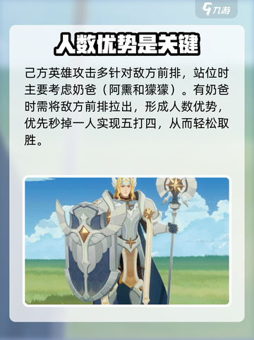 剑与远征2🔥英雄站位技巧大公开！💡截图3