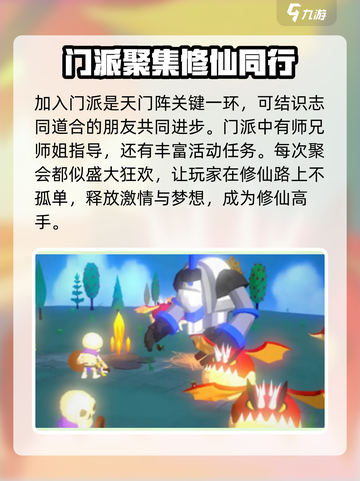 天门阵🔥玩法大全，特色揭秘不容错过！截图4