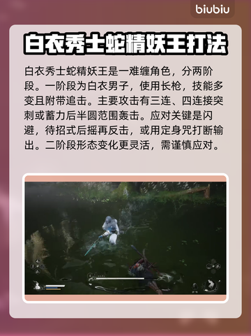 黑神话悟空🔥妖王大全，必玩角色大揭秘！截图5