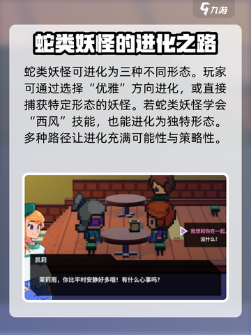 磁带妖怪怎么强化妖怪介绍截图4