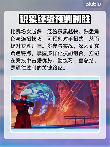 街头霸王5🔥加速器推荐，玩游戏必备！截图6