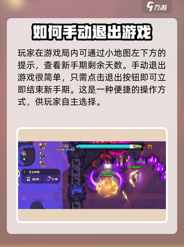 英勇之地如何退出新手服介绍截图3