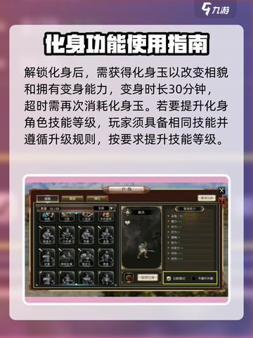 三国群英传国战版🔥化身获取全攻略✨截图3
