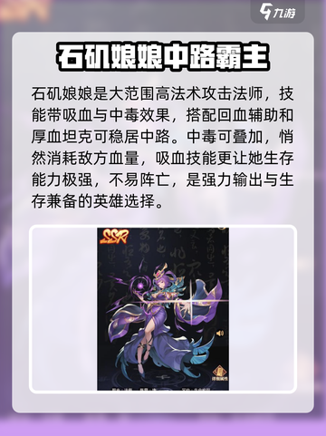 国漫之光手游🔥最强阵容搭配攻略来啦！截图3