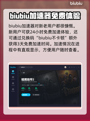 暗黑地牢2🔥加速器推荐，稳定不掉线！截图4