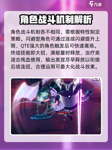 异环战斗机制大起底！游戏党必看🔥截图3