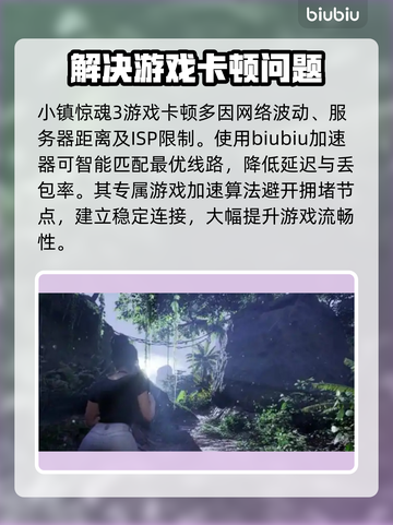 小镇惊魂3卡顿🔥解决办法来了！💡截图2
