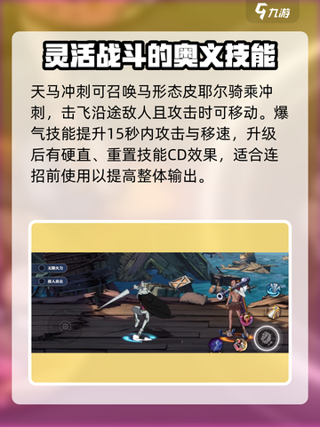 航海王壮志雄心甘福尔怎么玩介绍截图4