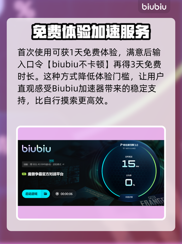 🎮魔兽争霸闪退？一招解决！💥截图5