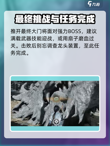 燕云十六声春秋别馆任务攻略介绍截图6