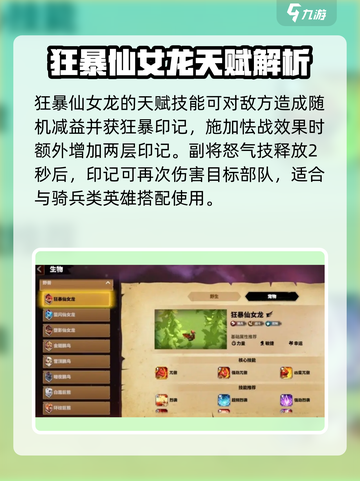 万龙觉醒宠物推荐介绍截图5