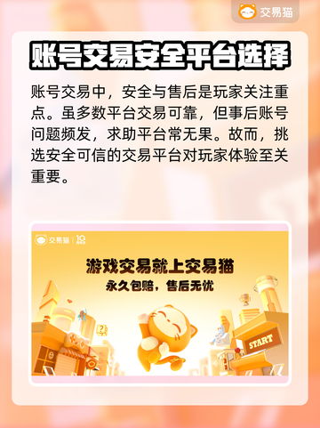 永劫无间账号交易🔥安全平台推荐✨截图3