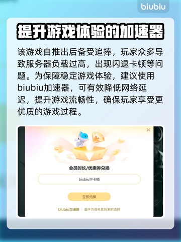燕云十六声闪退？❌一招教你轻松解决！⚡截图3