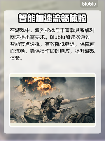 🎮战地6免费加速器大公开！低延迟神器来袭💥截图2