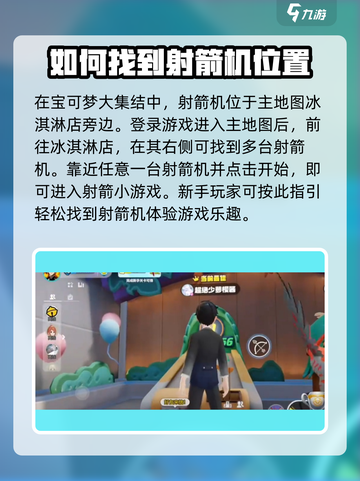 宝可梦大集结射箭玩法🔥超简单技巧分享！截图2