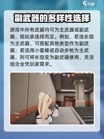 卡拉彼丘副手武器如何选择介绍截图2