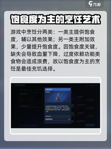 星球重启小麦怎么获得介绍截图2