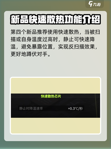 萤火突击🔥生命探测仪使用教程来了！新手必看截图5