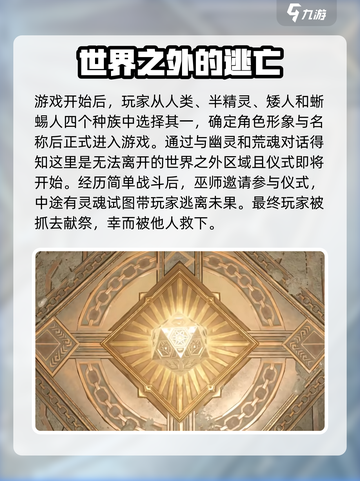 龙息神寂详细攻略介绍介绍截图2
