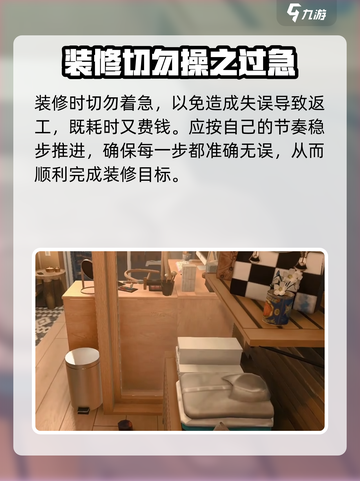 房产达人装修大挑战🎮，房屋变身秘籍🌟截图5
