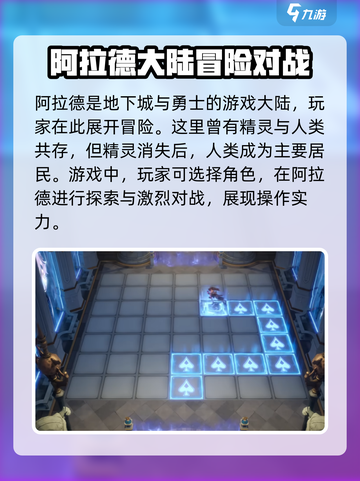 地下城与勇士阿拉德配置要求介绍截图4