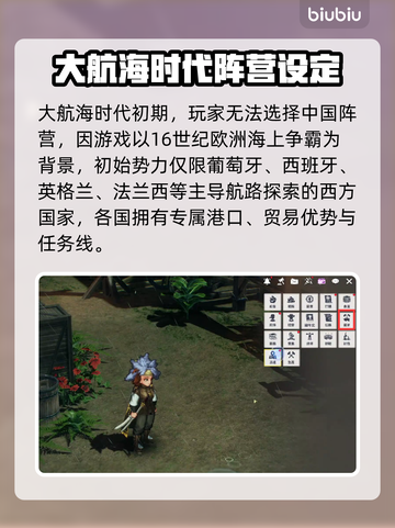 【大航海时代起源】中国港口全解锁🔥截图2